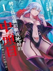 假面骑士1号原案设定稿